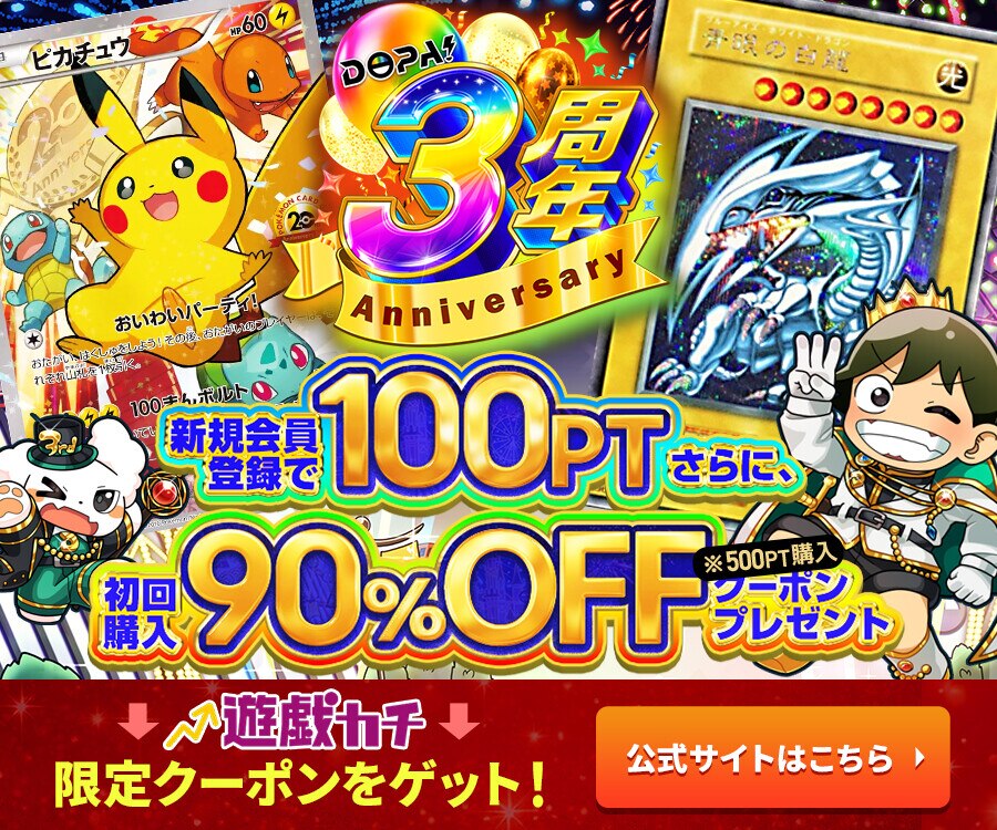 レッドアイズブラックドラゴン(25thクオシク)の買取値段相場や価格推移