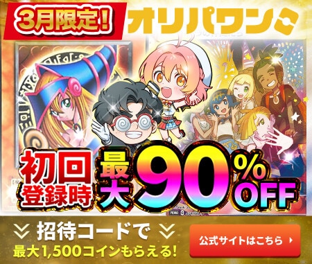 ブラックマジシャンガール(オーバーラッシュレア)の買取値段相場や価格