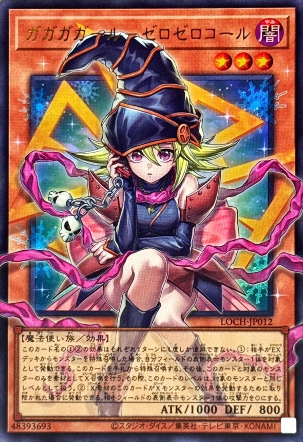 遊戯王】グランドマスターレアの買取価格ランキング【リミットオーバー