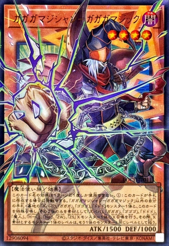 遊戯王】グランドマスターレアの買取価格ランキング【リミットオーバー