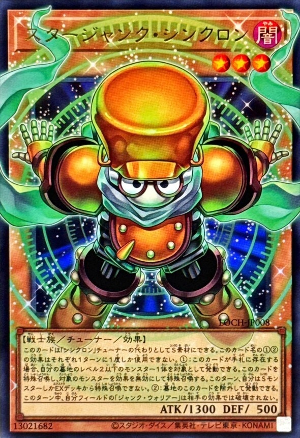 遊戯王】グランドマスターレアの買取価格ランキング【リミットオーバー