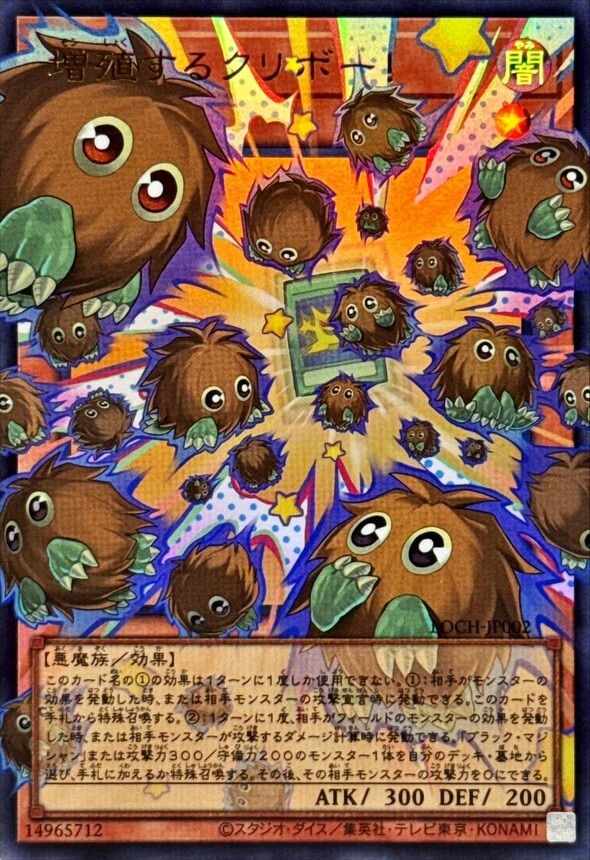 遊戯王】グランドマスターレアの買取価格ランキング【リミットオーバー