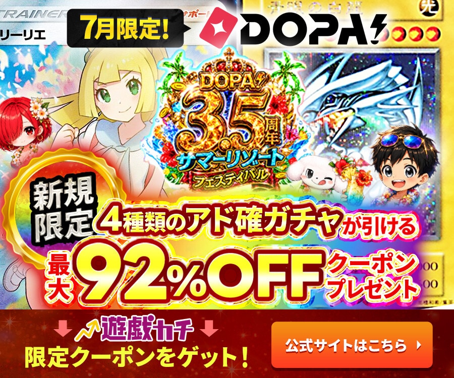 シンクロ・エマージェンシー(グランドマスターレア)の買取値段相場や