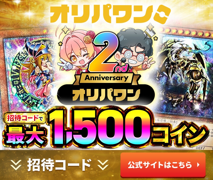 カオスソルジャー開闢の使者(レリーフ)の買取値段相場や価格推移【遊戯王】