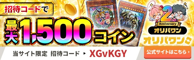 スタージャンク・シンクロン(グランドマスターレア)の買取値段相場や
