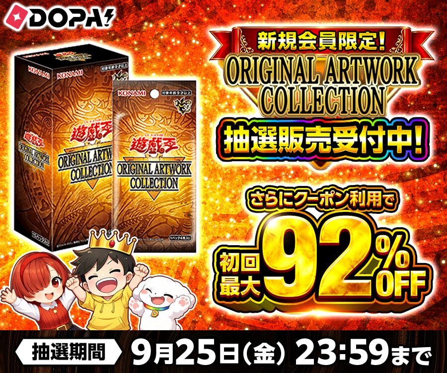 光なき影アバオアクゥー(25thクオシク)の買取値段相場や価格推移【遊戯王】