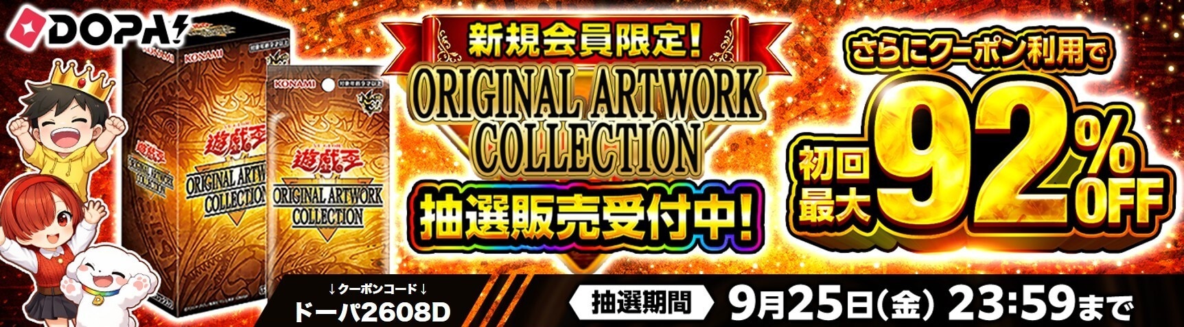 レッドアイズブラックドラゴン(初期ウルトラ)の買取値段相場や価格推移
