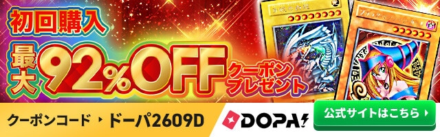 レッドアイズブラックドラゴン(20thシークレット)の買取値段相場や価格