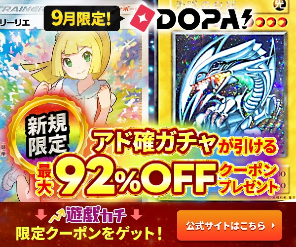 増殖するクリボー！(グランドマスターレア)の買取値段相場や価格推移