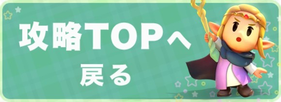 ギーニの入手場所とカリモノの使い道