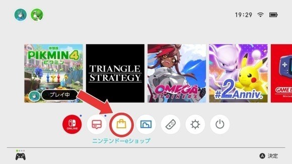 ニンテンドーeショップを開く