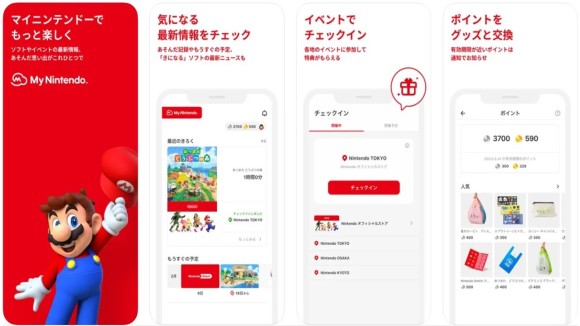 プレイ時間はMy Nintendoで確認可能