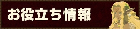 お役立ち情報 (1)