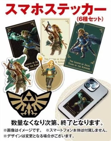 ゼルダの伝説 ティアキン 特典 セット 購入オンライン