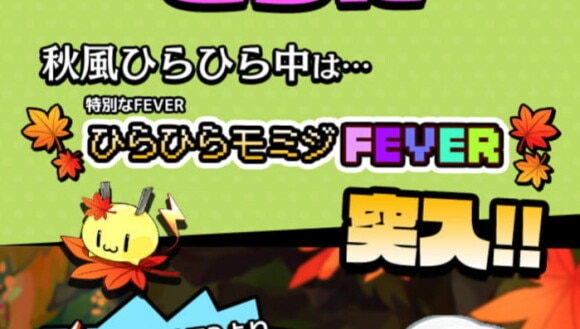 FEVER