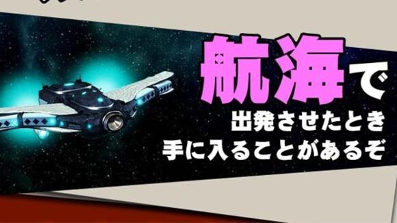 はちゃめちゃゼロクマパーティ_宇宙航海