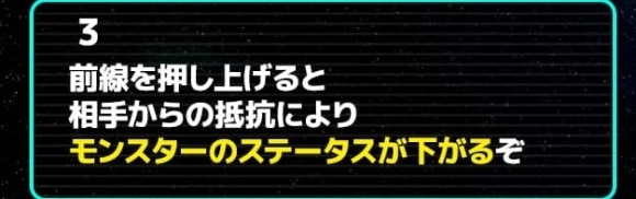 ステータスが下がる