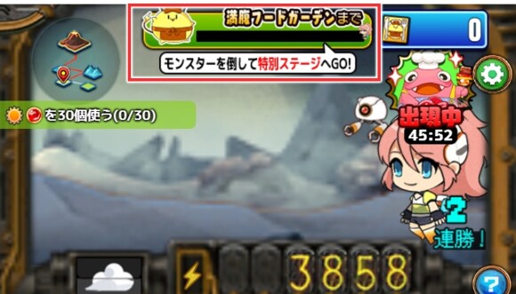 満腹フードフェス_ゲージ