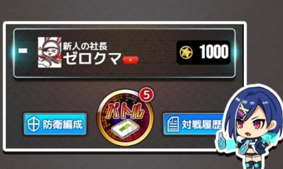 バトルする