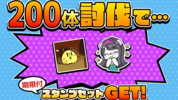 期間付きのスタンプ