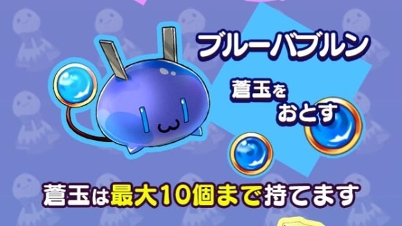蒼玉ドロップ