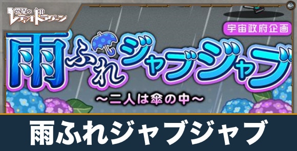 速報まとめ