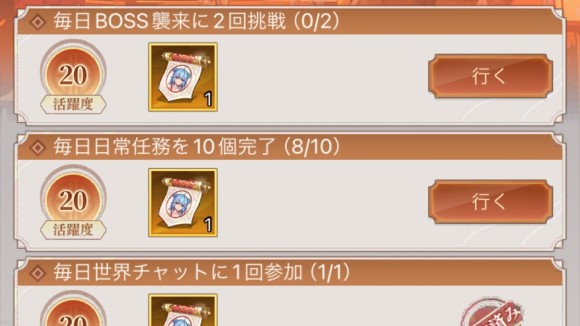 金秋戦令で毎日ミッションを達成する